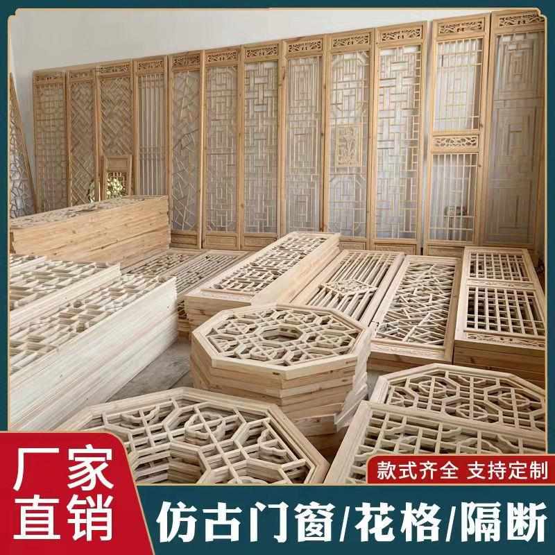 东阳木雕仿古门窗中式定制屏风实木装饰镂空雕花背景墙花格子隔断