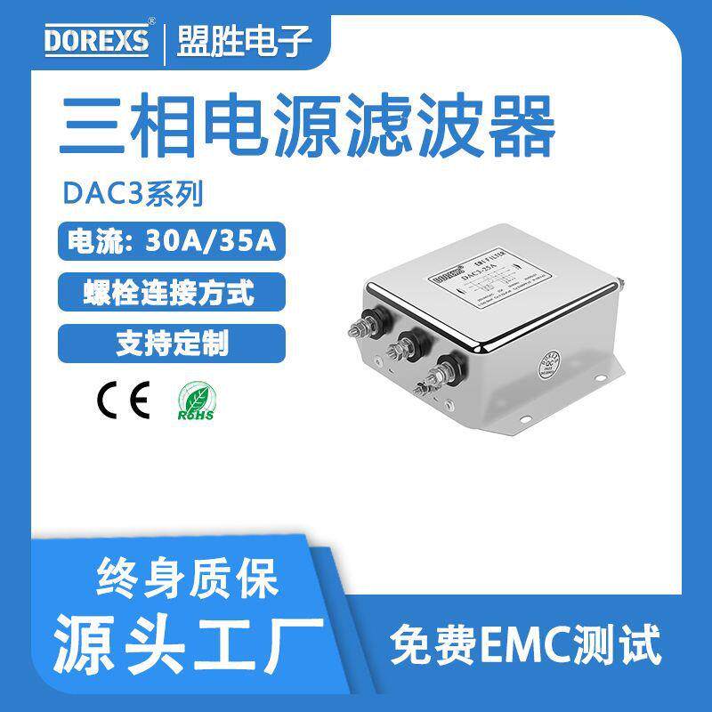 通用型三相三线滤波器电源滤波器系列10A-200A工业设备380/440V