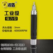 笔式 气动刻磨机 打磨机 研磨笔 1523 波盾 工业级大扭力风磨笔