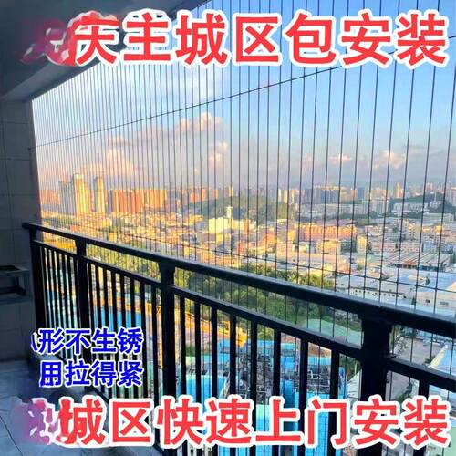 重庆隐形防盗网阳台防护网窗户密封防猫网楼梯走廊高层安全钢丝防