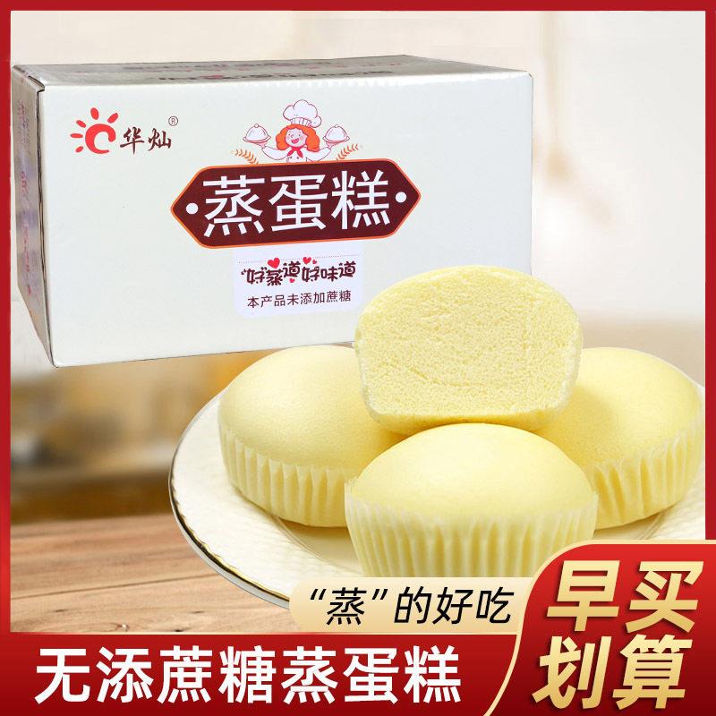 糖尿饼病人专用无糖精零食糖尿人大全中老年人吃的健康食品蒸蛋糕