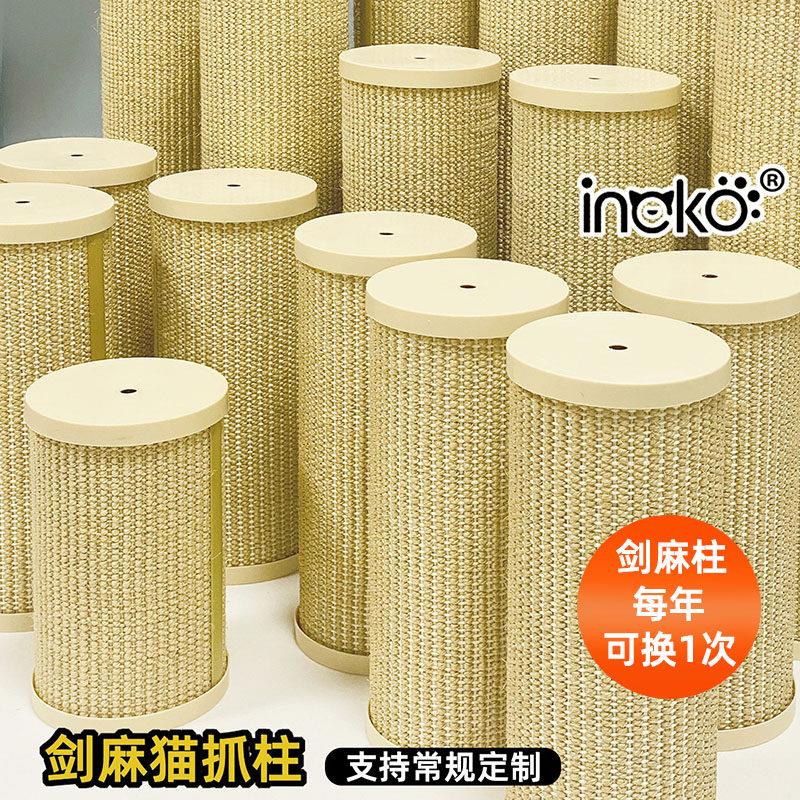ineko剑麻柱猫抓柱磨爪攀爬柱 猫爬架替换柱 耐磨剑麻