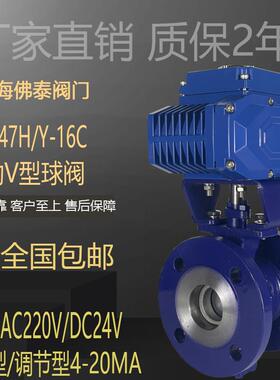 电动V型法兰球阀VQ947H-16C煤粉尘泥浆水铁屑石灰耐磨切断调节阀