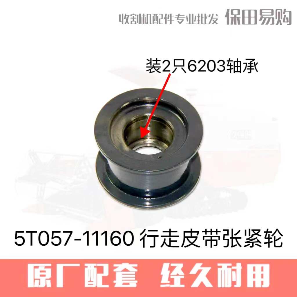 久保田688收割机全车农机配件5T057-1116-0