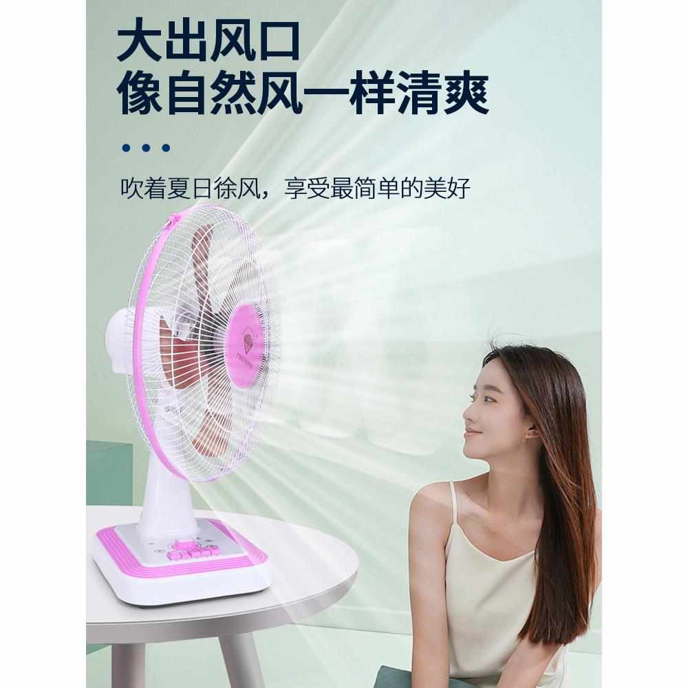 钻石智能风扇铝叶台扇家用电风扇大风力电扇桌面摇头扇定时鸿运扇