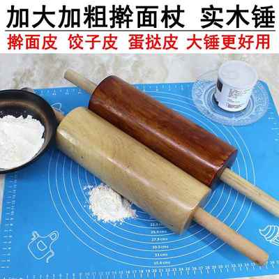 加大加粗擀面棍实木擀面棍特大号不粘通心滚轴压面棍面棒擀面走锤