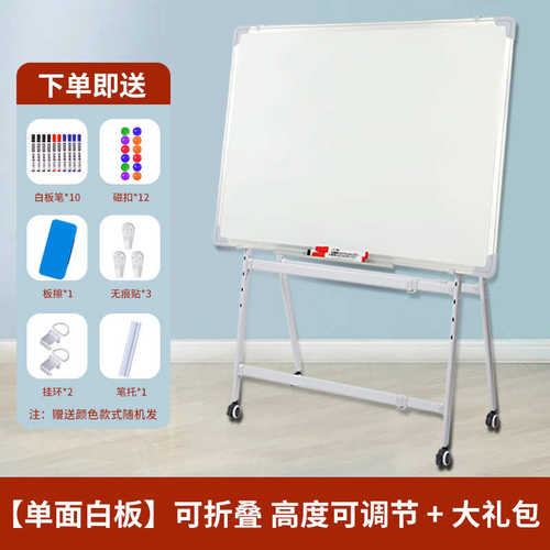 可架式双面磁性型支板墙黑办公折叠儿童画贴写字板升降白板a家用