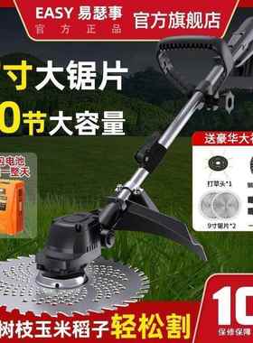 草机电式大功型率无刷家用小手持锂电动割草充机割锄除IMV多功能