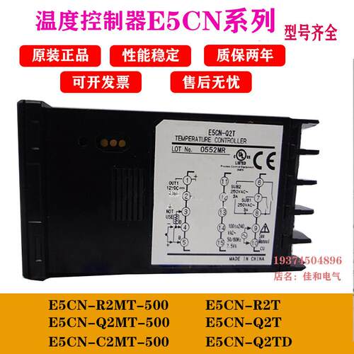 全新原装数字温控器E5CN-RT E5CN-Q2MT-500 R2MT-500 E5CN-Q2TD