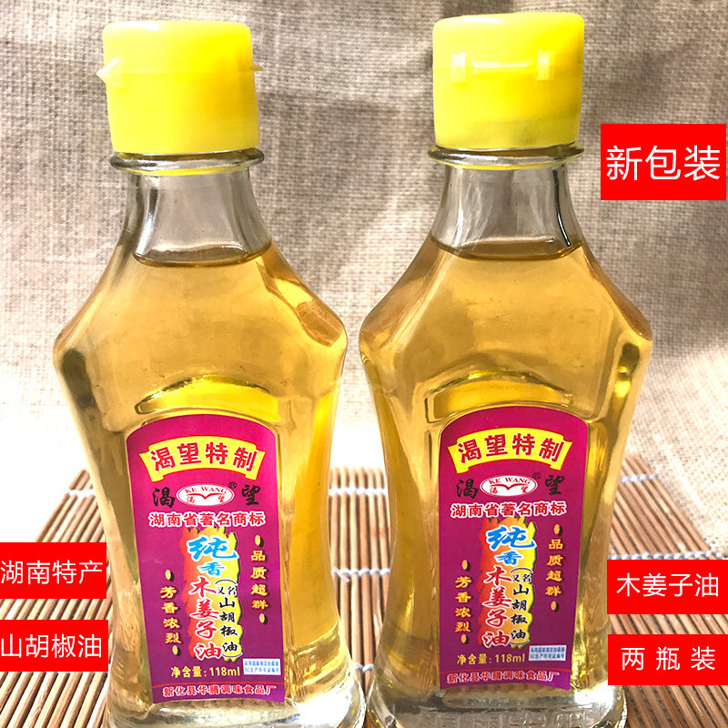 新货【2瓶装】湖南新化特产 渴望纯山胡椒油山仓子木姜油调味料11|msdalam kategori beras/Utara-Selatan barangan kering/perasa, perasa/Jam/salad, rempah lain - dari Buy2taobao.com untuk memberikan perkhidmatan ejen Taobao profesional membeli