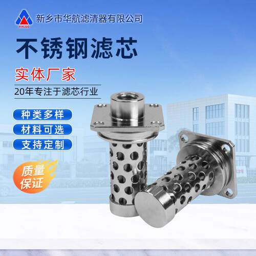 金属折叠过滤网液压油滤芯不锈钢工业滤油器油泵站电厂油滤芯