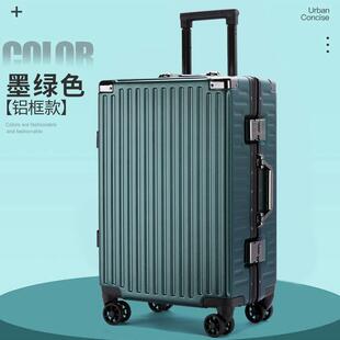保罗拉杆箱男24寸学铝框行李箱女款6万向轮旅行2箱密新码箱生
