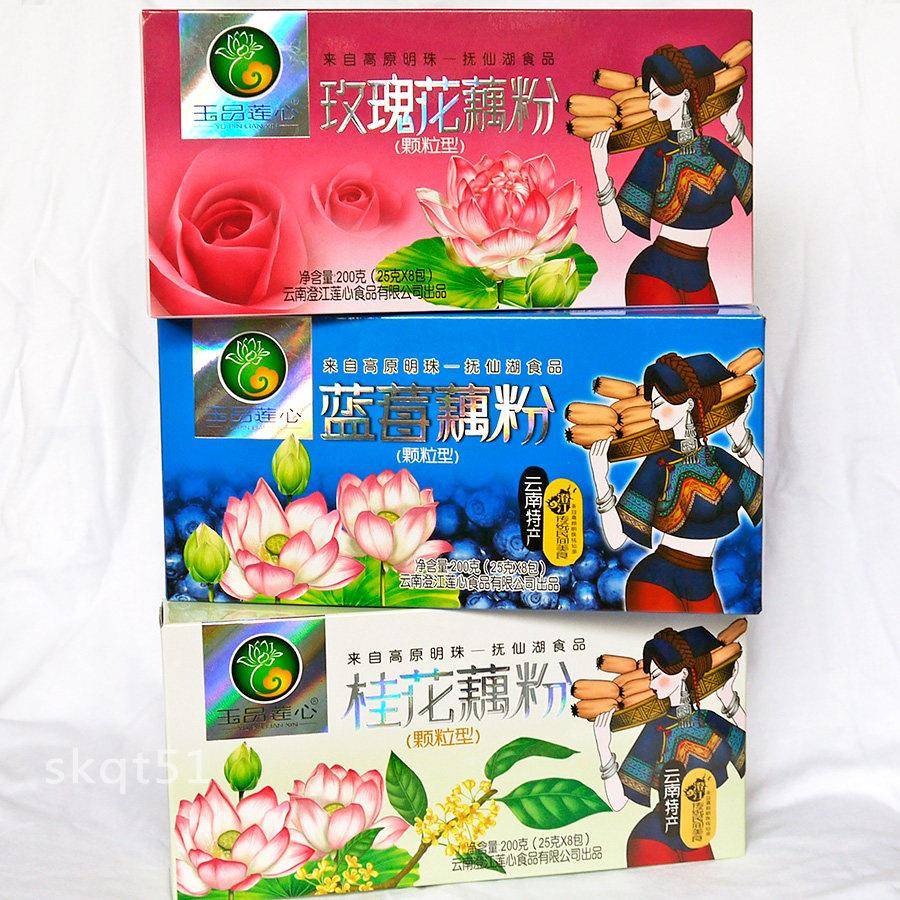 2盒装 玉溪澄江藕粉400g桂花玫瑰蓝莓 玉品莲心云南特产代餐