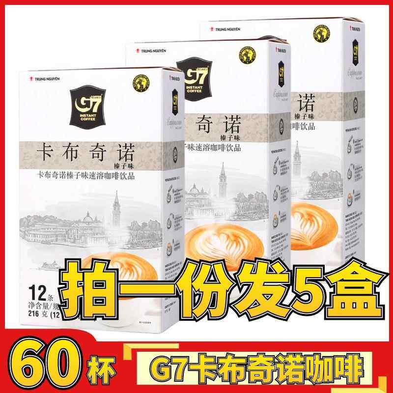 越南进口中原g7咖啡卡布奇诺摩卡味三合一速溶咖啡216g×5盒/份