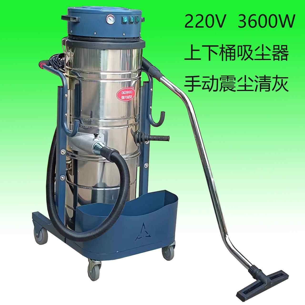 物流仓库吸粉尘用220V吸尘器3600W上下桶吸金属粉尘木屑颗粒焊渣,清洗/食品/商业设备,工业吸油机,淘宝优惠券,粉丝福利购,淘宝优惠卷
