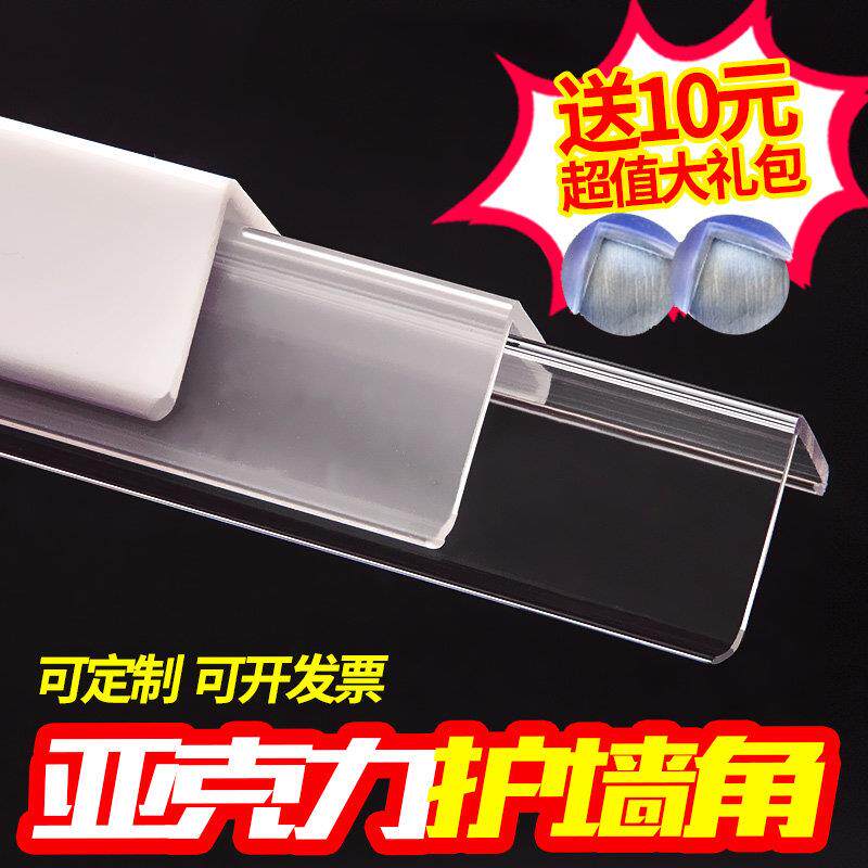 护墙角保护条透明防撞护条收边条黏贴款免打孔防撞条壁纸包边条护
