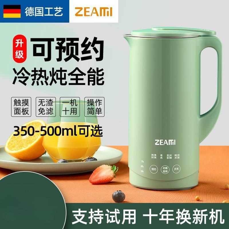 迷你破壁机小型豆浆机多功能全自动免过滤料理加热1-2人一件包邮