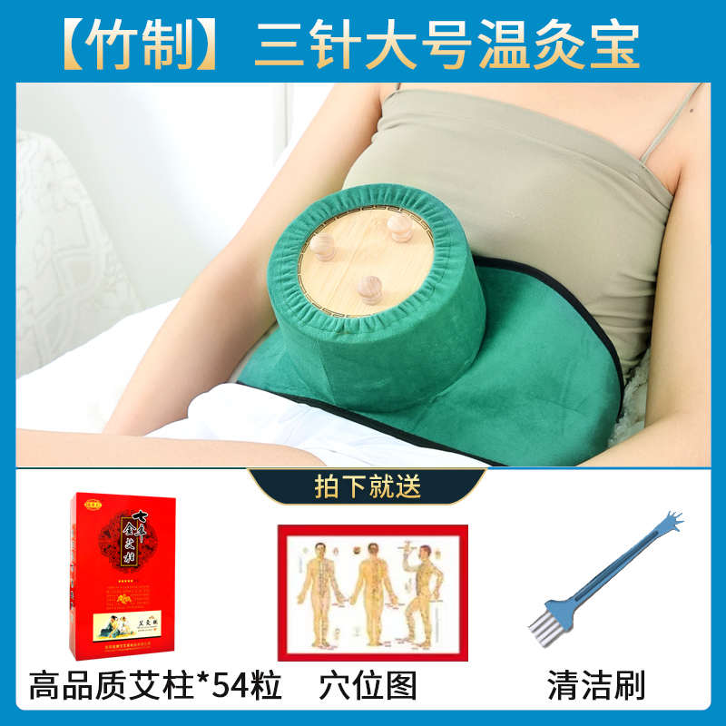 无烟艾灸盒随身灸家用竹盒子艾柱艾条熏蒸罐腹部肚子腰部艾炙器具