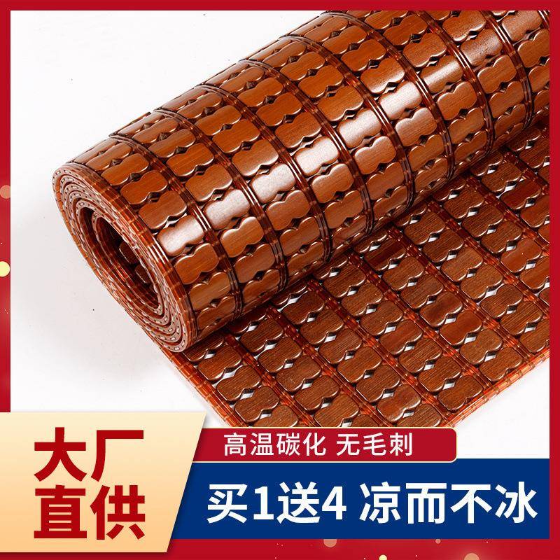 麻将凉席夏季碳化麻将席1.2m1.5m1.8米竹席子单双人学生床席折叠