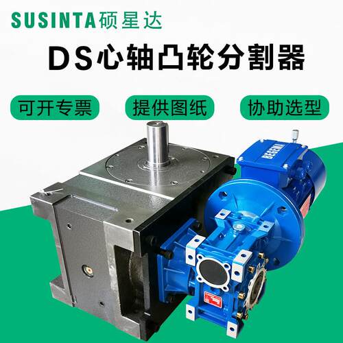 硕星达180ds大负载500公斤转盘分割器配电机自动化设备方案升级