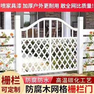 防腐木别墅花园小院门白色木栅栏门网格双开庭院子菜园简易围栏门
