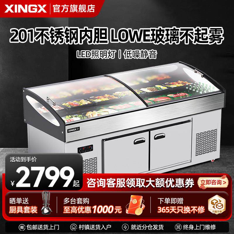 星星点菜柜阶梯展示柜冷藏商用冰柜麻辣烫烧烤冒菜保鲜冰台展示柜