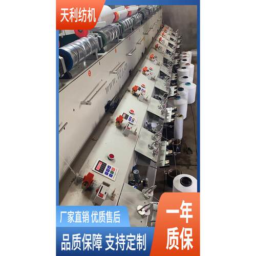 280空包机 并线机 单锭单控 断纱自停 厂家直销