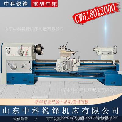 厂家直供卧式车床CW6180X2000整体床身6180重型卧式车床厂家