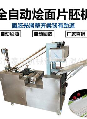 全自动烩面片JM-114成型机用烩面胚机压面机自动成面胚商机厂家型