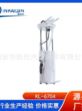 厂家直供燃油泵总成：E8484M