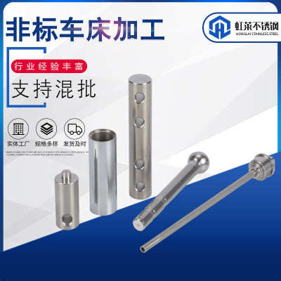 CNC数控车床加工 定制不锈钢非标紧固加工件 303零件精加工