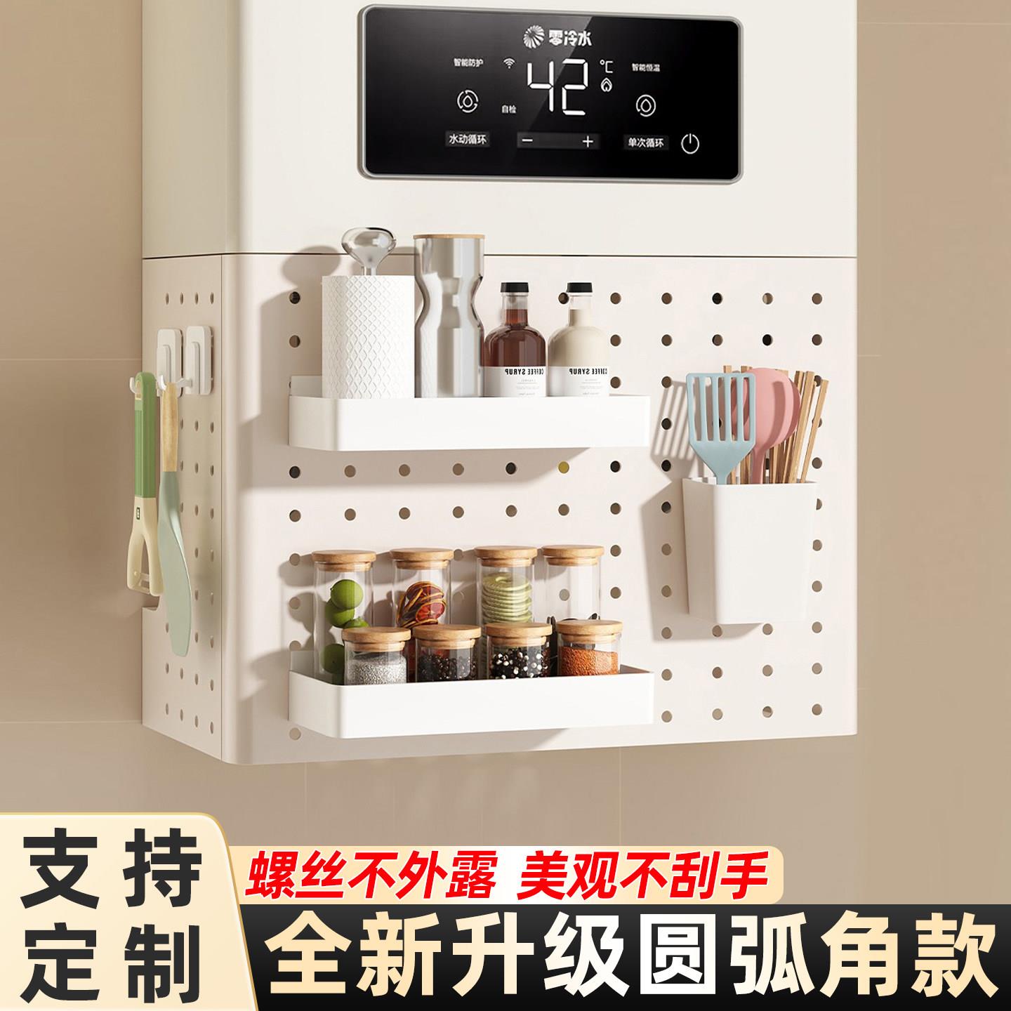 热水器遮挡罩厨房瓦斯表燃气炉下管道装饰遮丑神器洞洞板置物架图片