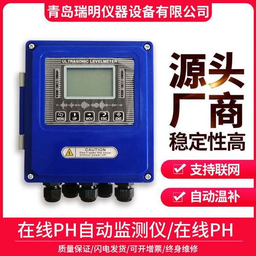 在线PH计/ORP计工业污水废水酸度测试仪ph控制器4-20mAph计