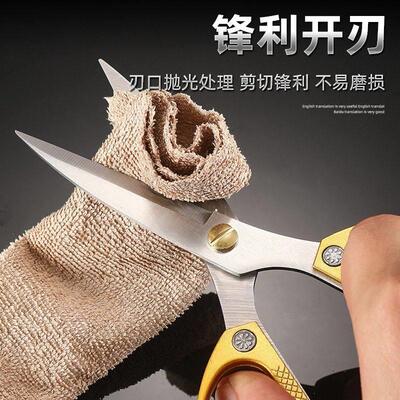 Stainless household cutting paper kitchen scissors家用剪刀