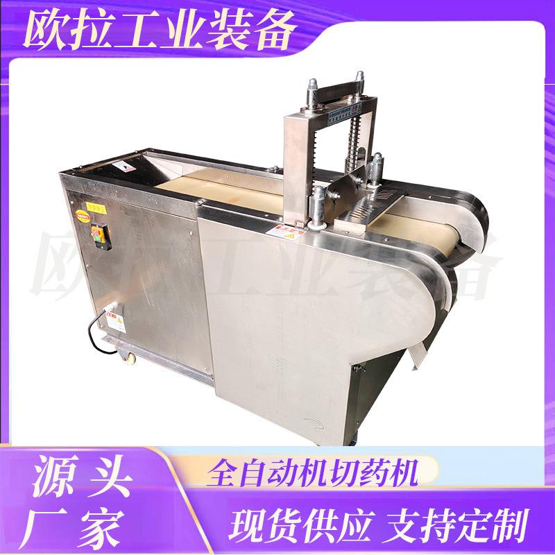 中型不锈钢躲刀式切药机陈皮切块机全自动药材切片机
