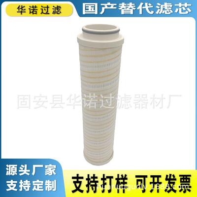 钢厂电厂HC9404FKZ26Z HC9404FKP26Z液压油滤芯HC9404FKS26Z