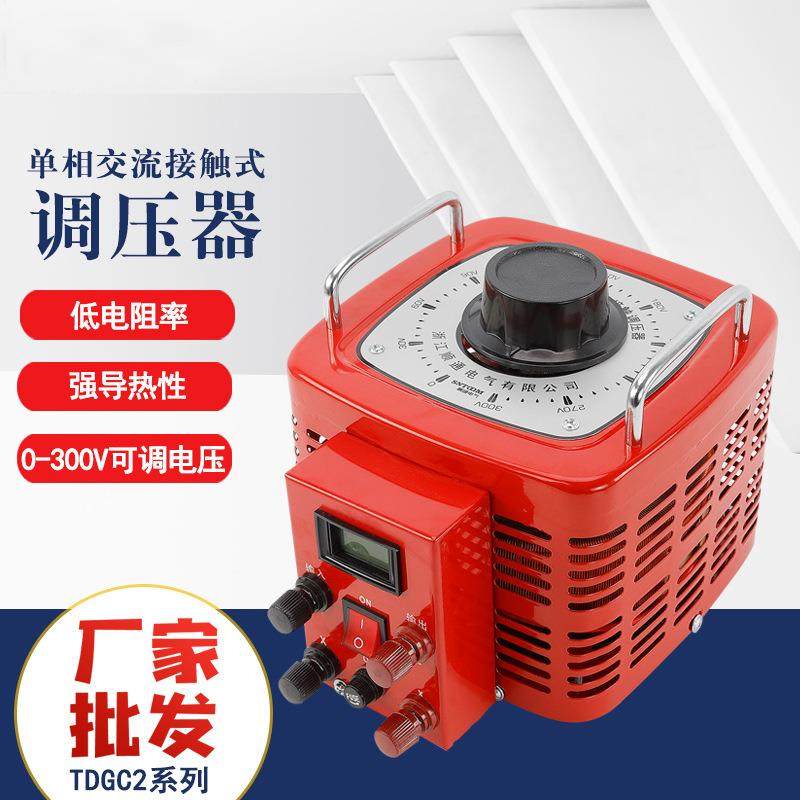 调压器单相接触式交流APS小型调压器变压器数显电压可调节0-300V