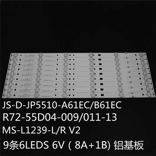 乐华55QHQJP灯条JS-D-JP5510-A61EC B61EC R72-55D04-009/011-13