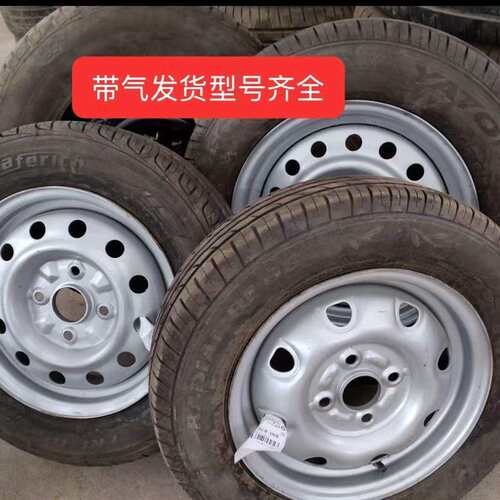 拆车轮毂备胎总成 155 165 175 185 195 205 等13 14 15 16 17 寸