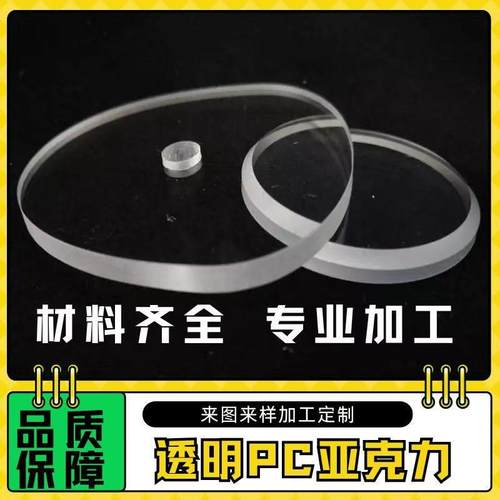 pc耐力板高透明阳光板PC板加工定制异形雨棚车棚聚碳酸酯板隔热