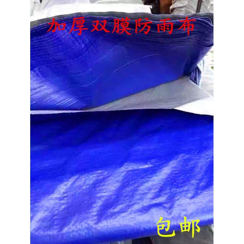 特厚蓝银布 帐篷布 遮阳布 彩条布 雨蓬布 防雨防水布 蓝色塑料布,居家日用,防雨布,淘宝优惠券,粉丝福利购,淘宝优惠卷