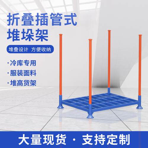 固折叠插巧架995管布匹笼折叠巧固固架钢制拆卸重型巧架