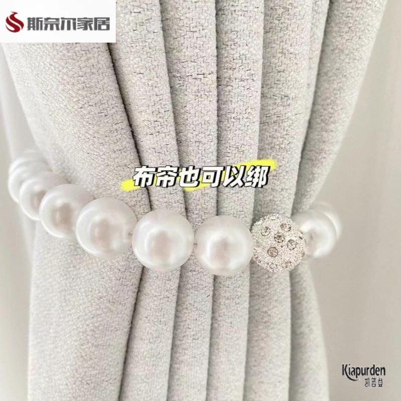珍珠窗帘绑带一对装轻奢高档简约磁吸窗帘扣环绑饰收拢扎束带纱帘