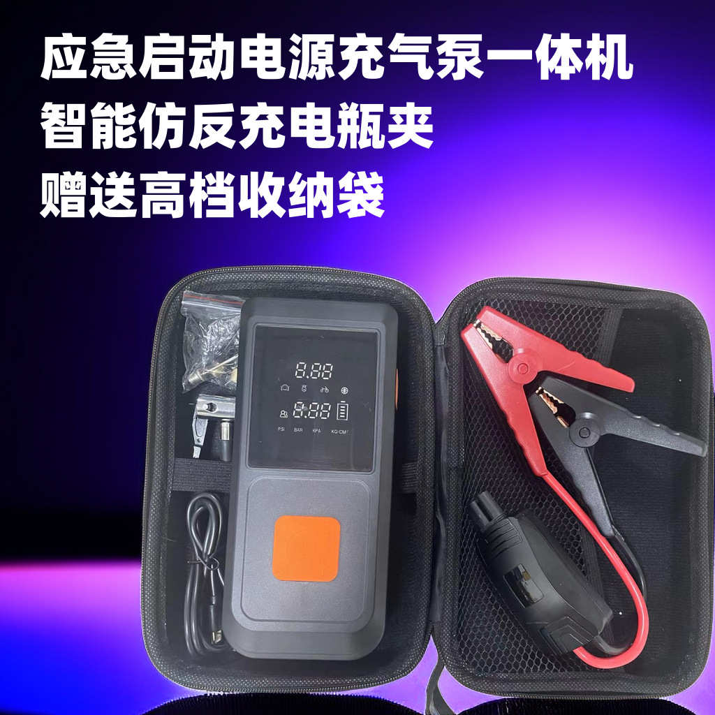 汽车应急启动充气一体机车载充气泵应急启动电源一体机汽车用品