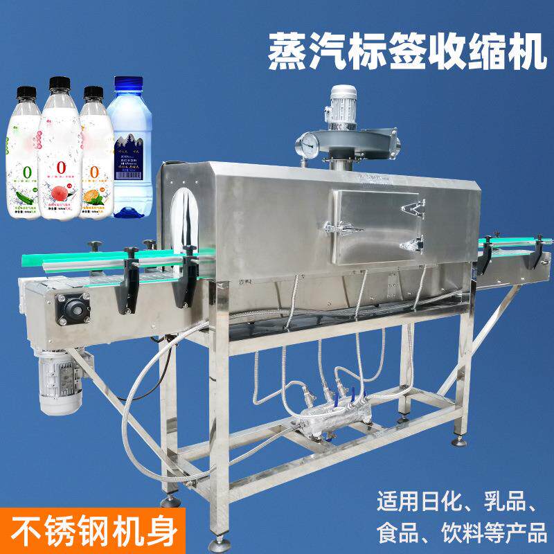 3020A蒸汽热收缩机 热收缩膜包装机 蒸汽热收缩包装机