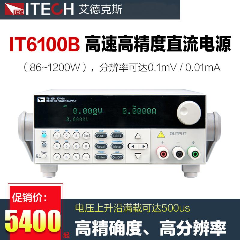 艾德克斯IT6164高精度可编程直流电源IT6162B/IT6121B/6122B/6132