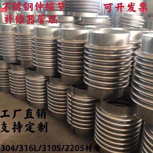 304 316L 2205不锈钢焊接补偿器管胚真空弹性波纹管蓬胀节 167479