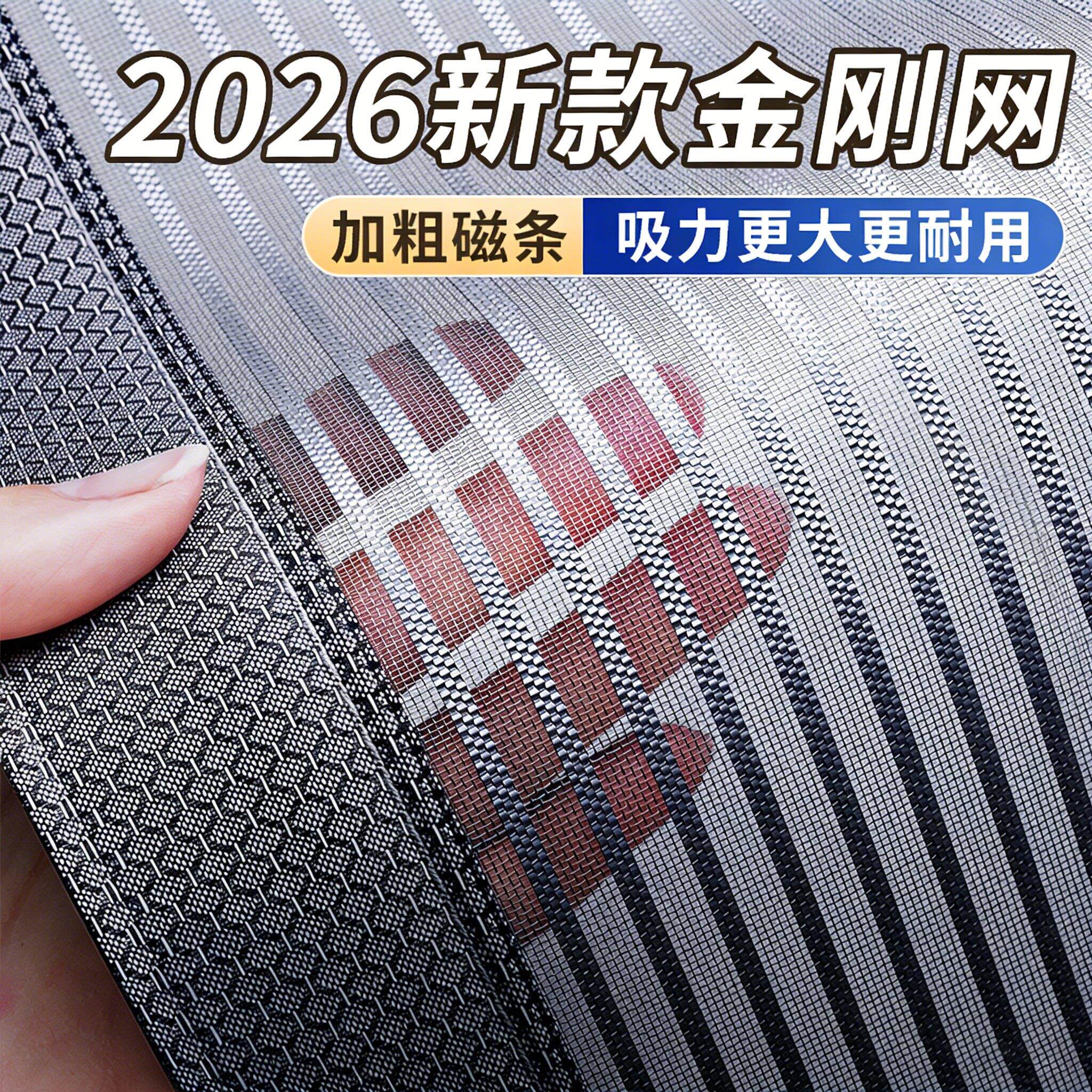 【清艾帘】门帘防蚊磁性2026新款高档磁吸条强力家用防蚊门纱窗网