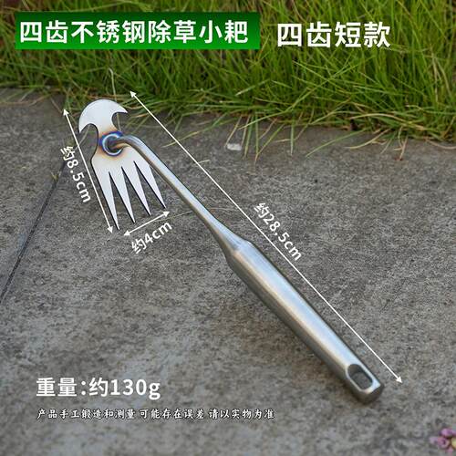 不锈钢耙子弯腰园艺锄草神器耙子