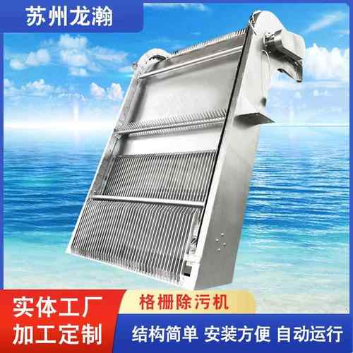 反捞式格栅回转式不锈钢机械格栅机齿耙栅条式格栅除污机